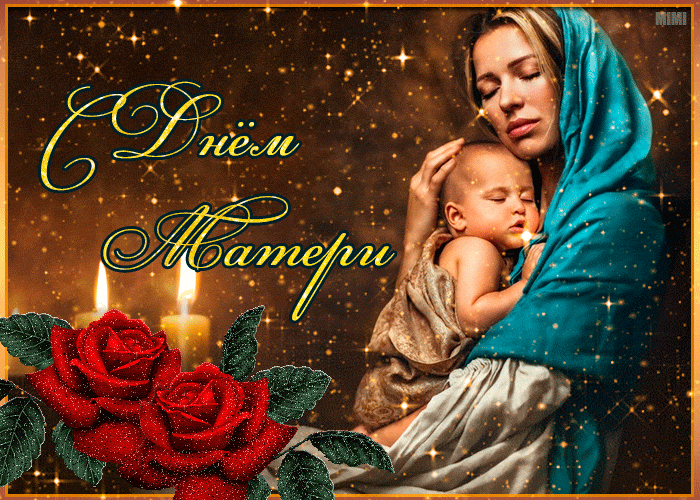 Милая картинка на День матери