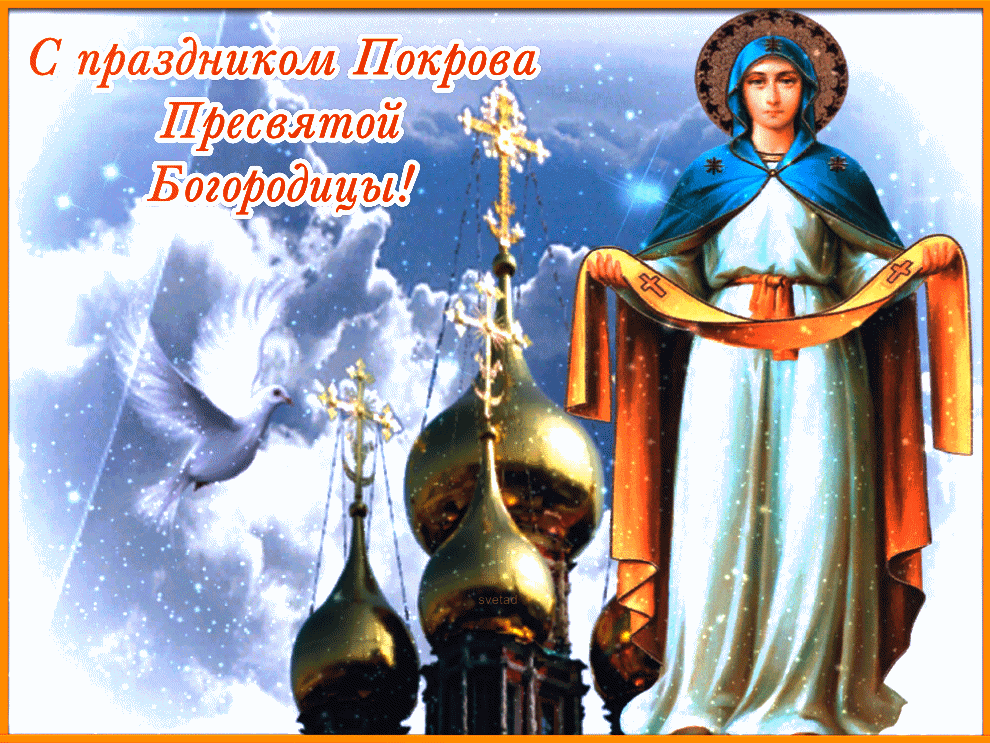 Картинка Поздравляю с этим благим праздником