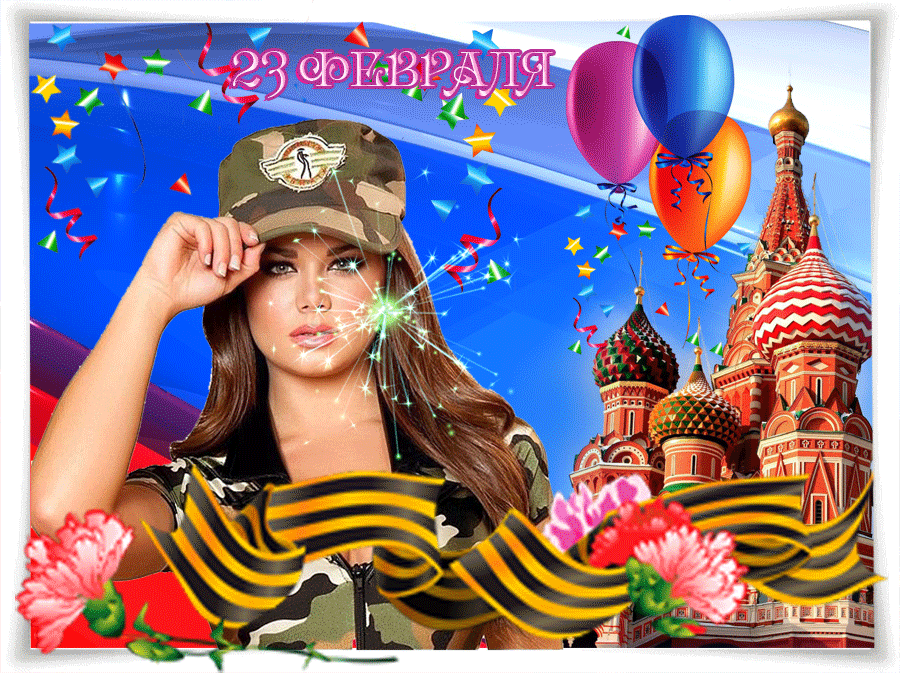 Поздравительная открытка День защитника отечества