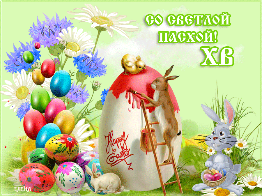 Православная пасха, светлый праздник