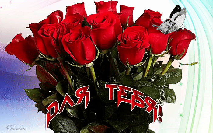 Прекрасный букетик роз для тебя