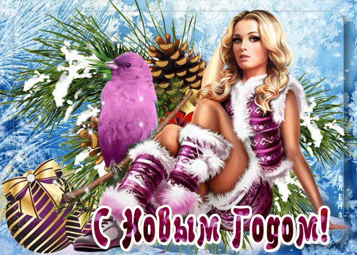 Открытка с новым годом любимая подруга