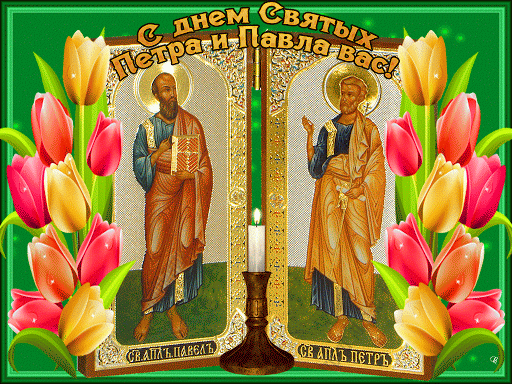 Прекрасная открытка Петров день