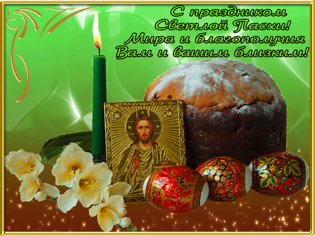 Картинка с Пасхой с куличами