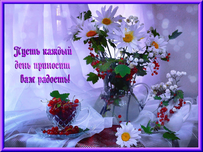 Милая картинка с пожеланиями