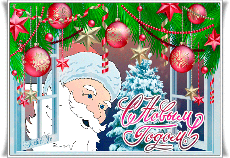 Дедушка мороз с новым 2022 годом