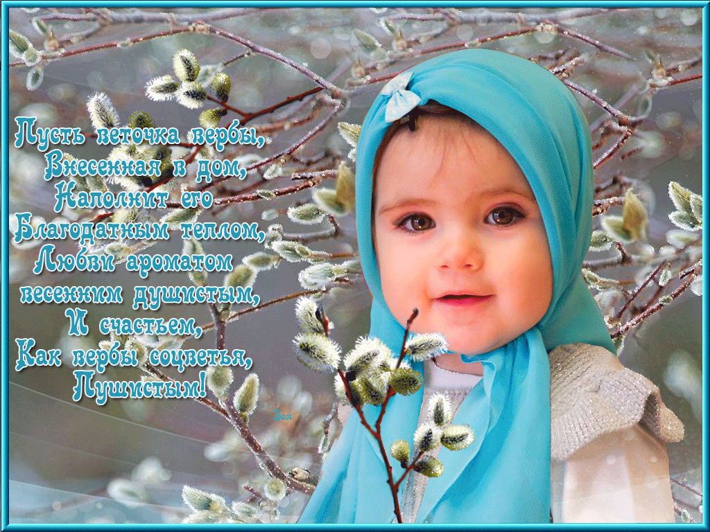 Пусть наполнится дом благодатным теплом