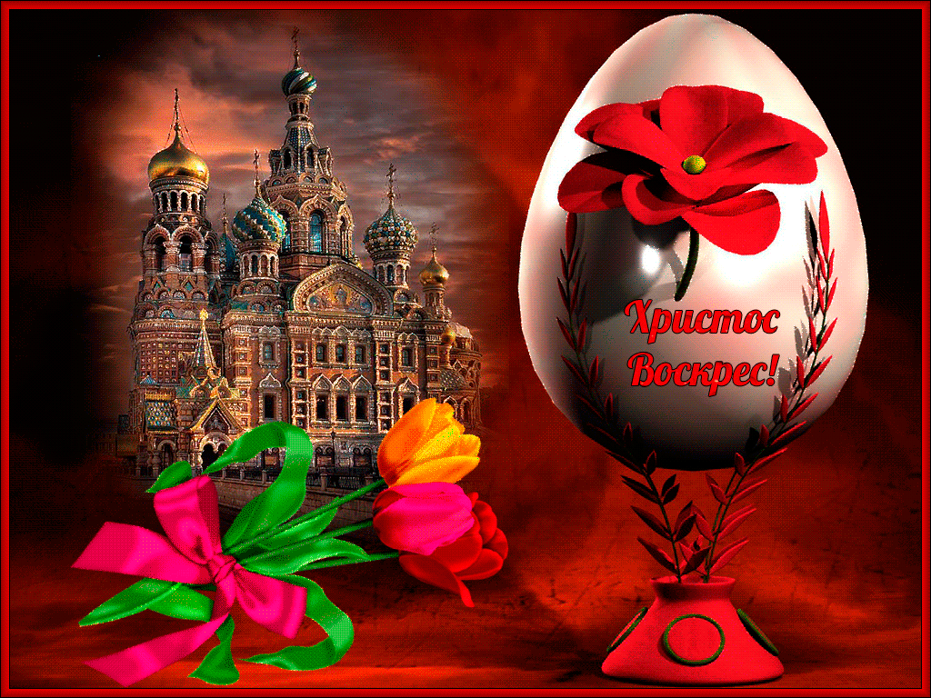 Мерцающая открытка с Пасхой