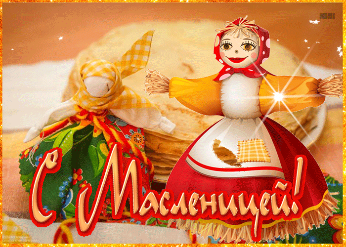 Интересная картинка с Масленицей