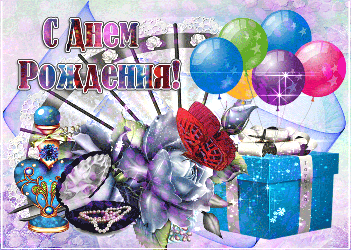 Картинка на день рождения подруге