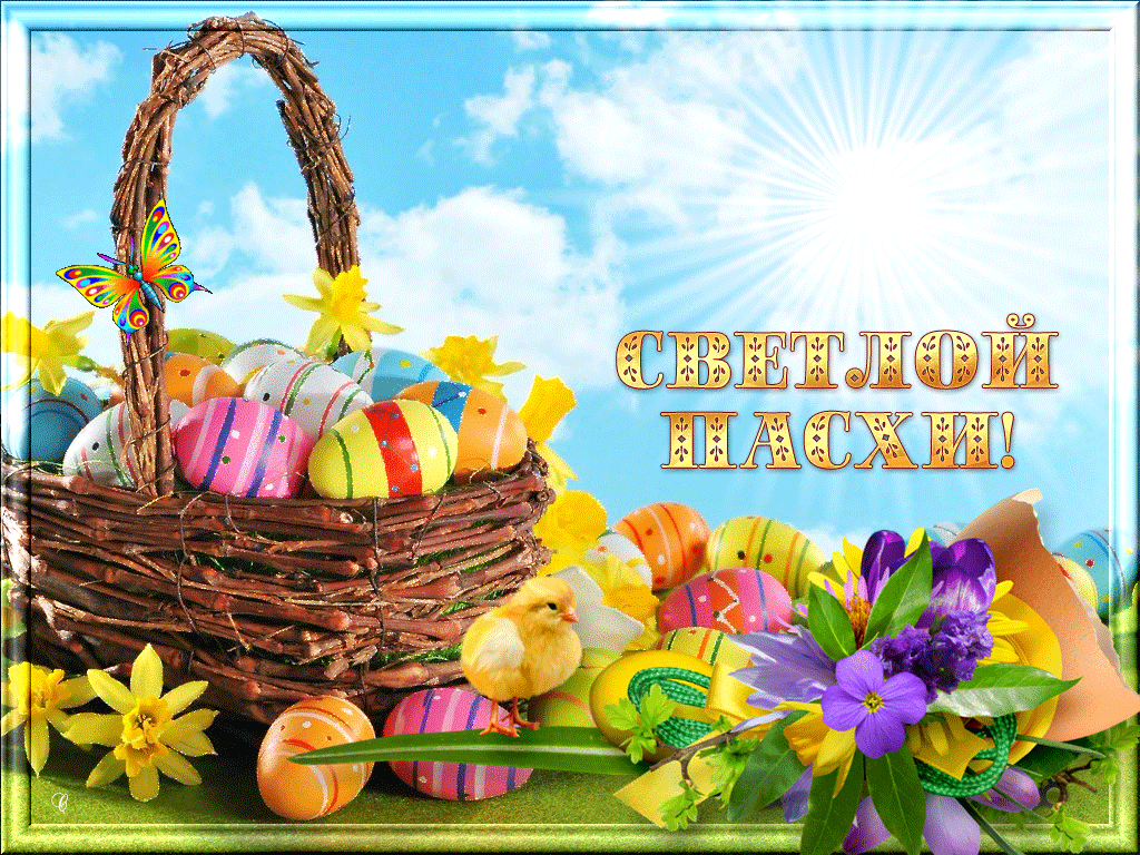 Картинка пасхальный привет друзьям