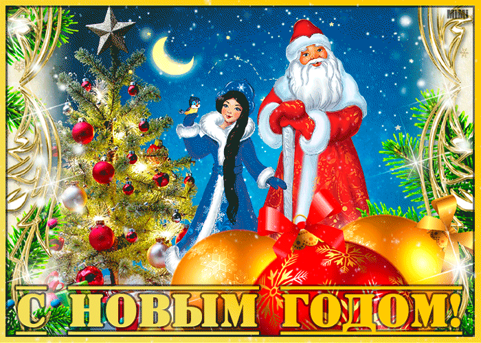 Открытка с новым годом для подруг