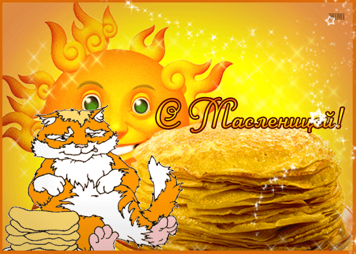 Очаровательная картинка с Масленицей