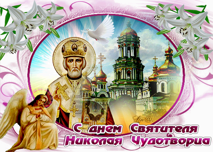 Красивая открытка Николин День