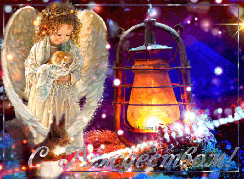 Поздравляем с Рождеством открывайте двери в дом