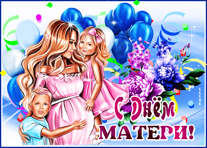 Открытка день матери с пожеланием