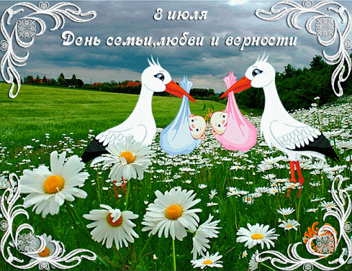 Желаю вашей семье больше любви