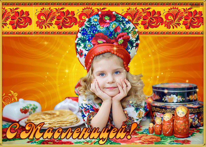 Открытка блины для друзей