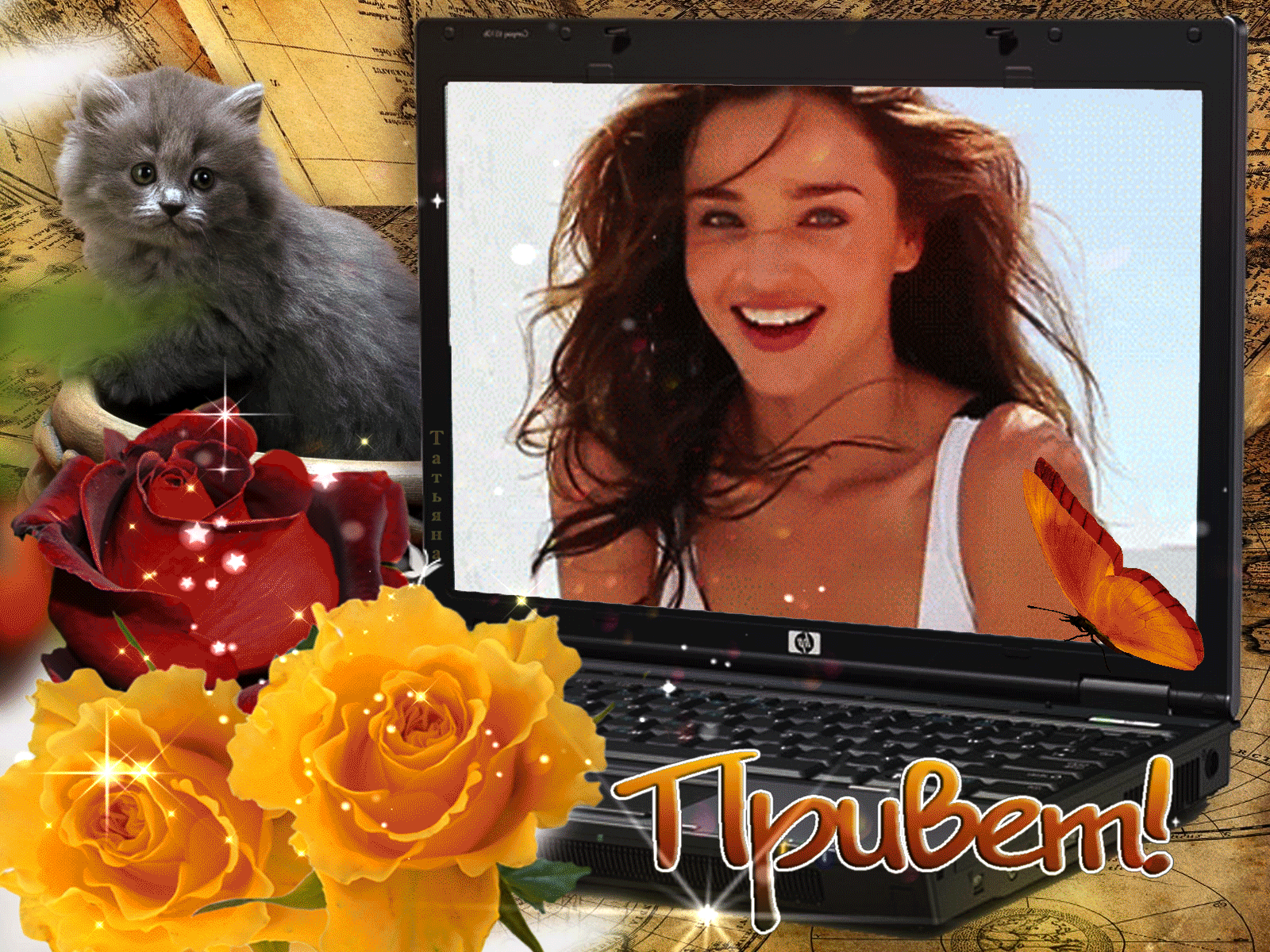 Привет подружка