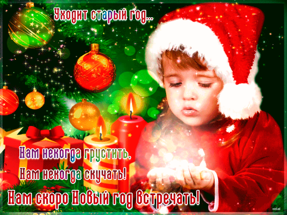 Красивая открытка с новым годом бесплатно