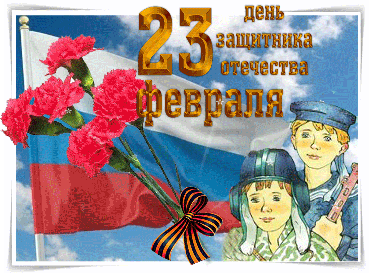 Креативная открытка с днем защитника отечества