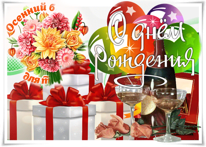 Осенний букетик для тебя