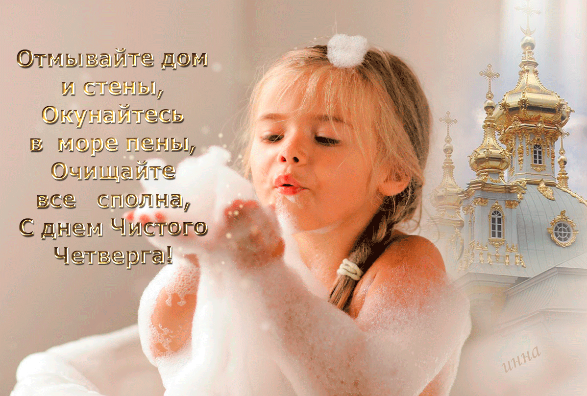 Открытки в Великий четверг