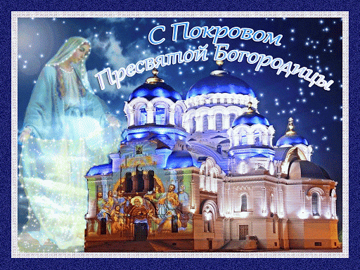 Красивая открытка Успение Пресвятой Богородицы