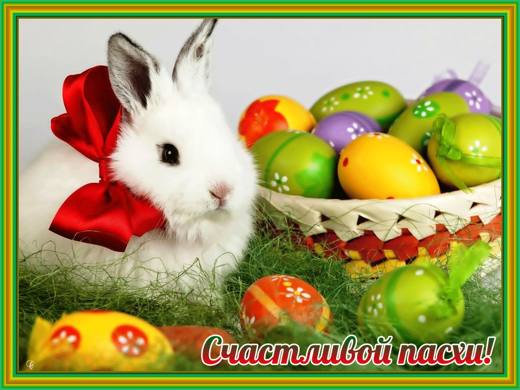 Картинка Светлой Пасхи