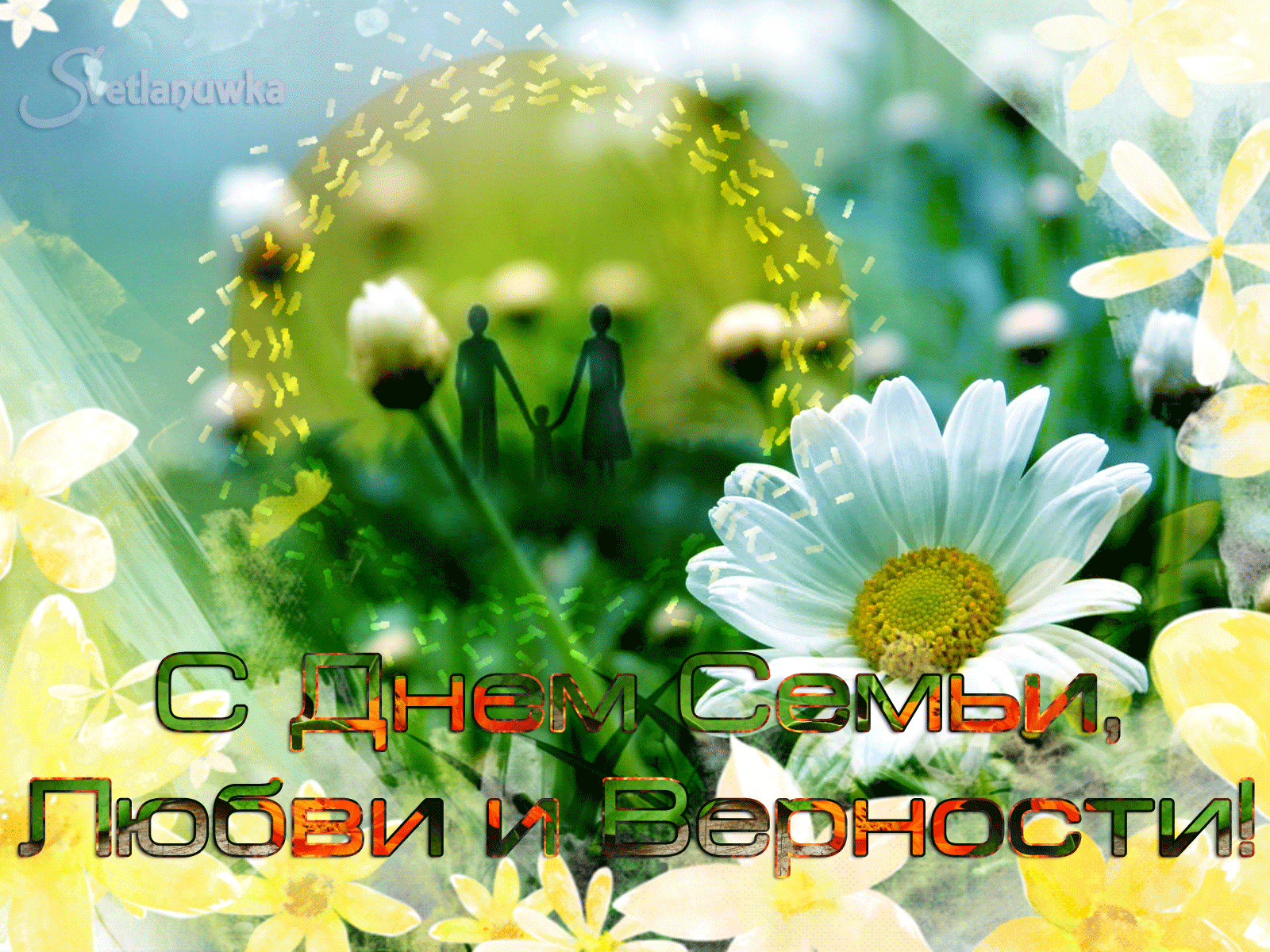 Чудесная открытка День семьи, любви и верности