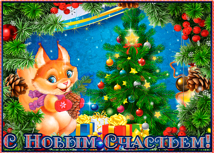 Классная картинка с новым 2022 годом