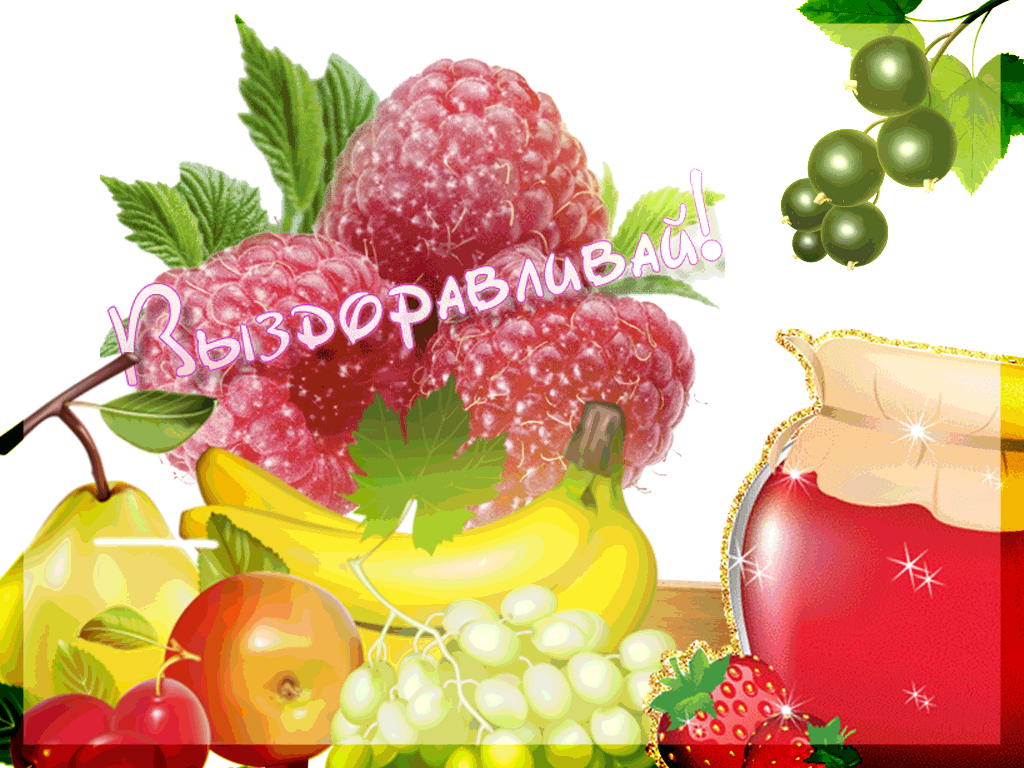 Открытка желаю скорейшего выздоровления