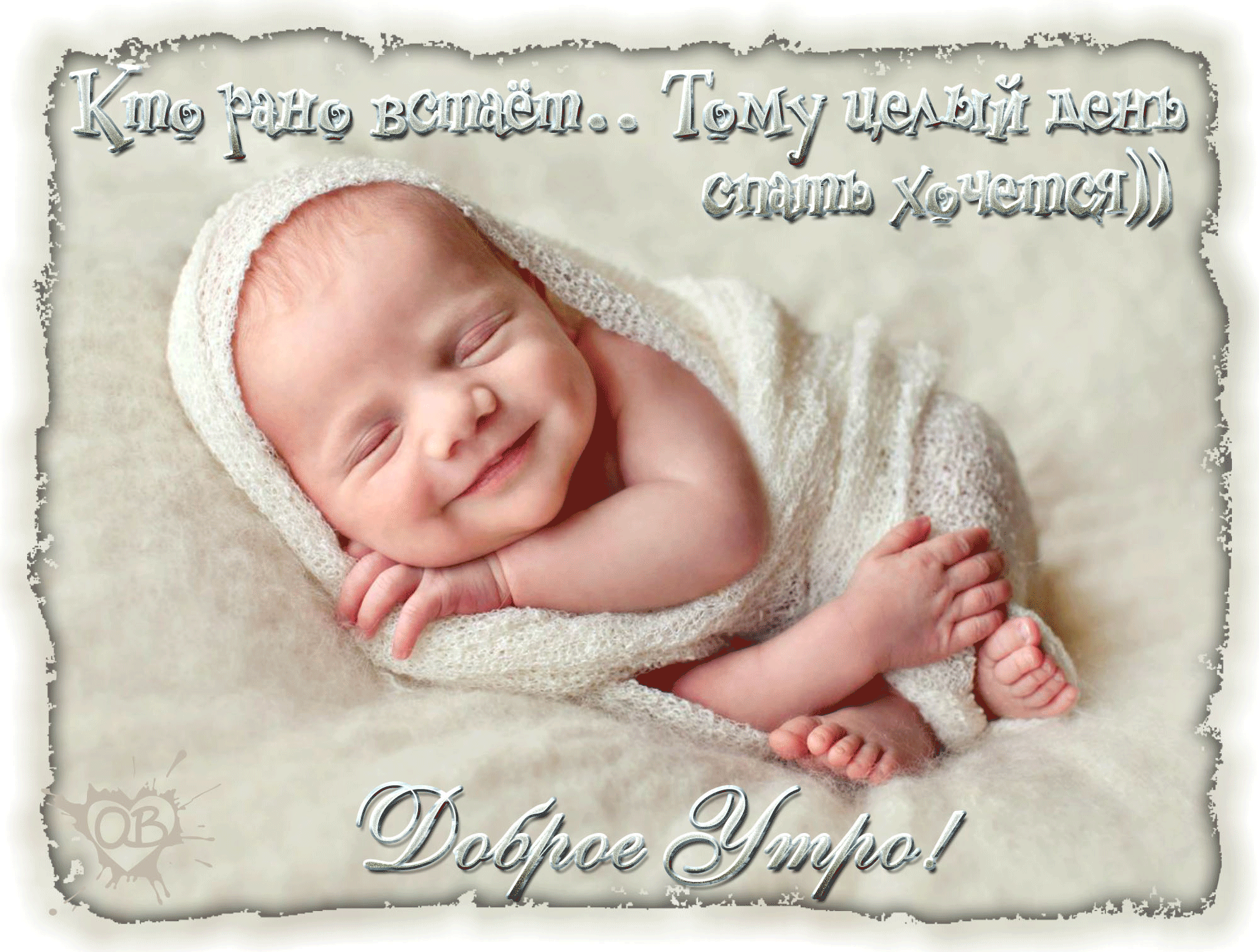 Открытка доброе утро