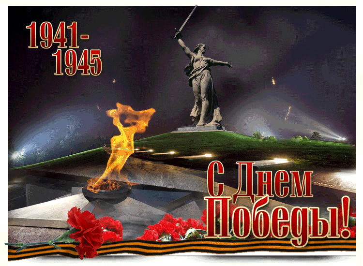 Ко дню победы