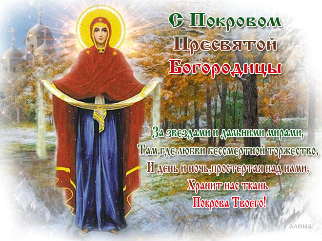 Картинка со святым праздником