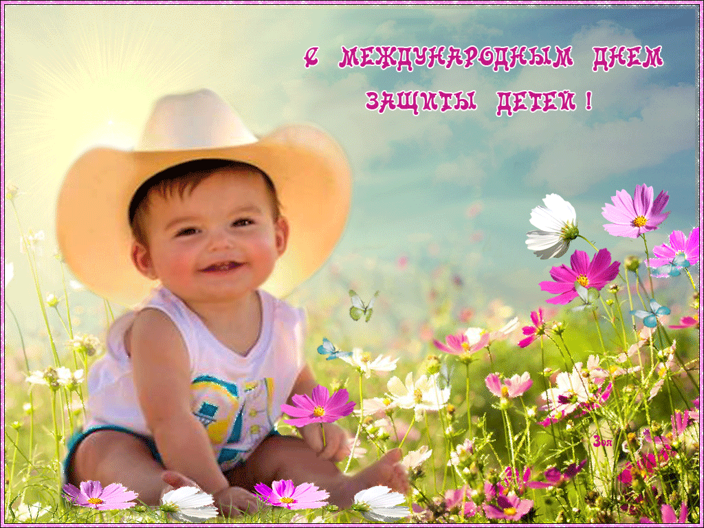 Картинка гиф с днем защиты детей