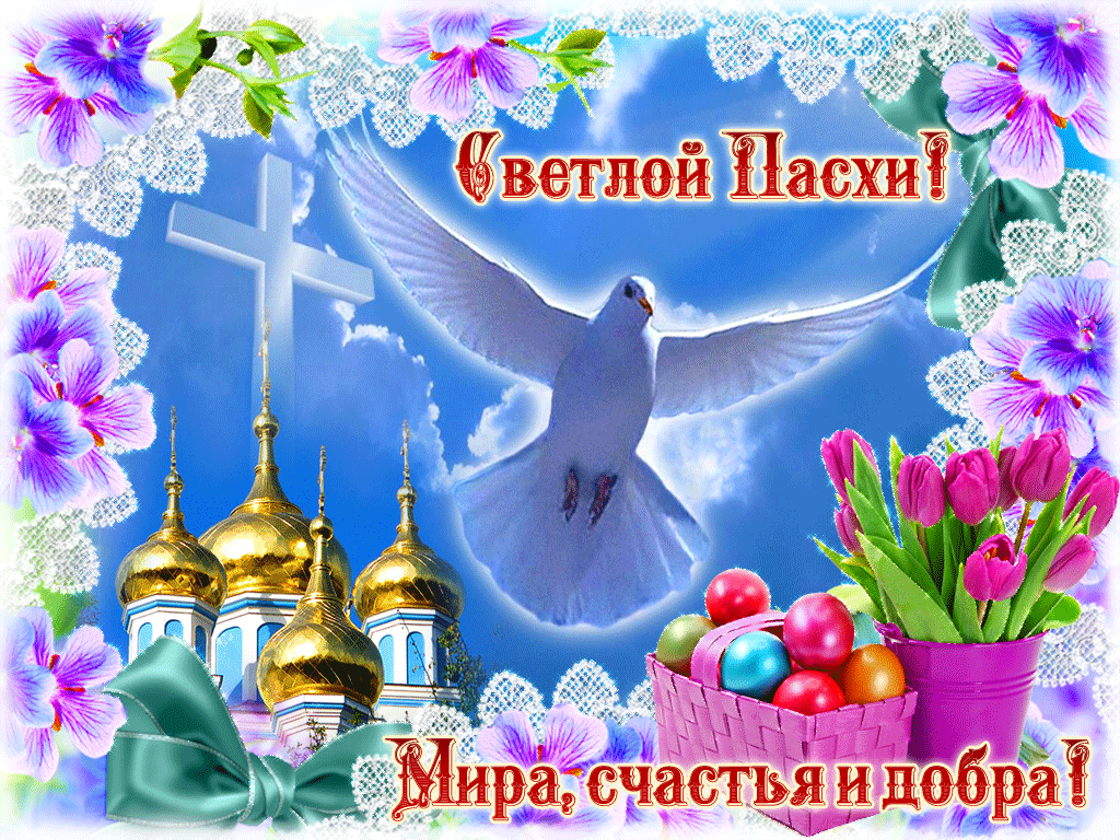 Картинка с Великой Пасхой