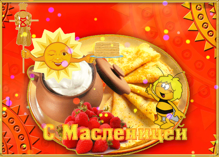 Живая открытка с Масленицей