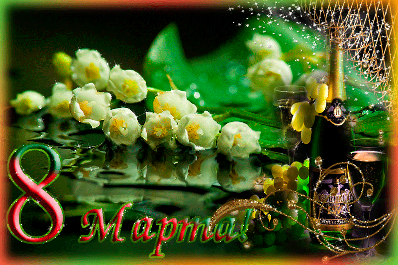 Яркая открытка с 8 марта