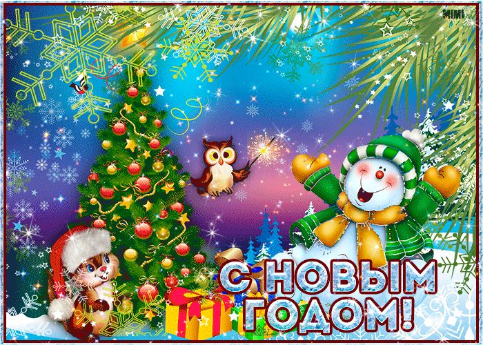 Классная картинка с новым 2022 годом