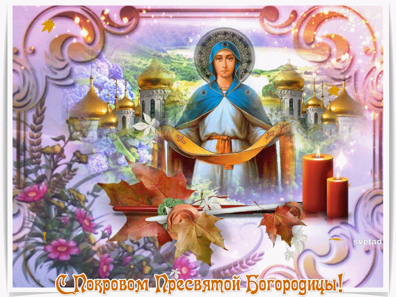 Открытка Пусть ваш дом любовью наполнится