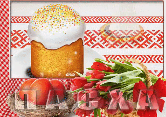 Случилось чудо из чудес - Христос воскрес