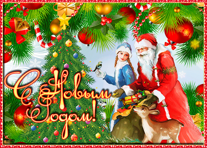 Сияющая открытка с новым годом