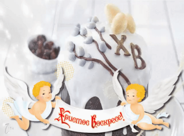 Открытка Православная Пасха с пожеланием