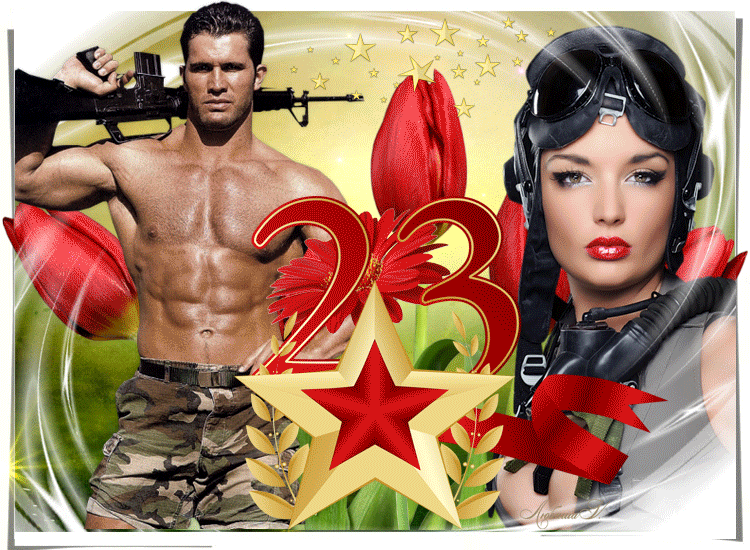 Картинка гиф День защитника отечества