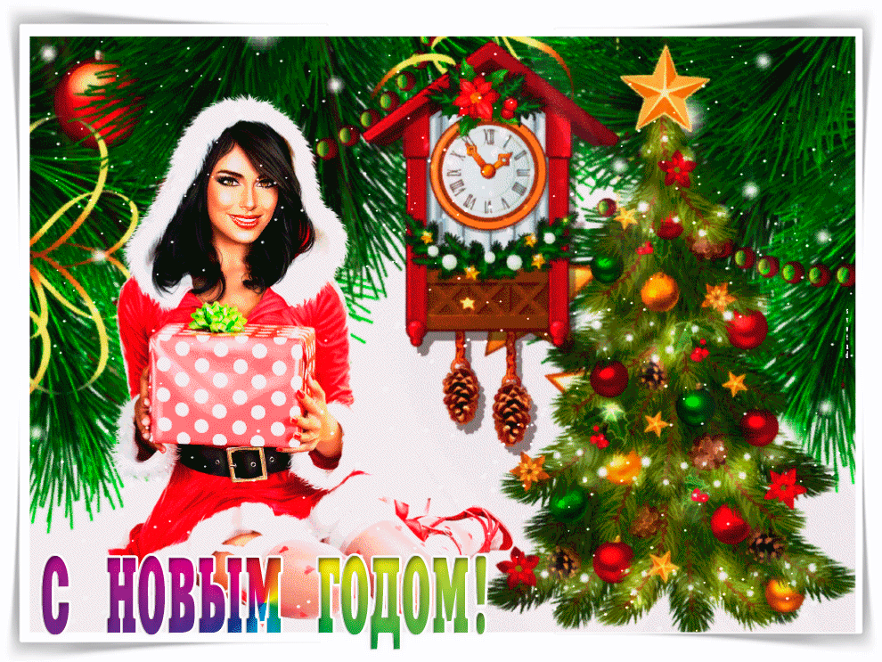 Анимация с новым годом 2022