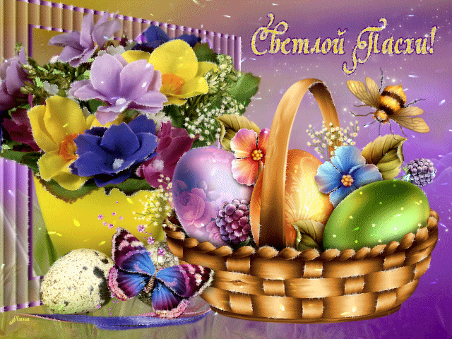 С пасхой открытка с цветами