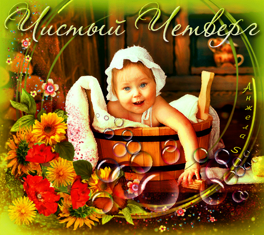 Чистый четверг – это День Тайной вечери