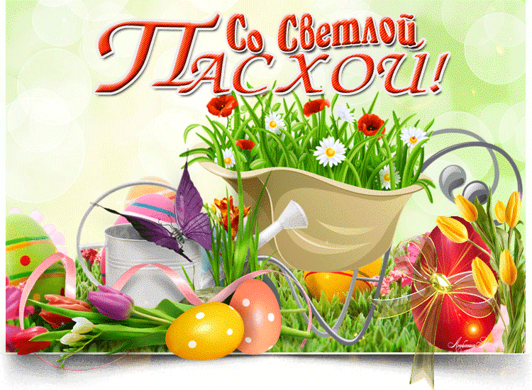 Христос воскрес, светлая Пасха