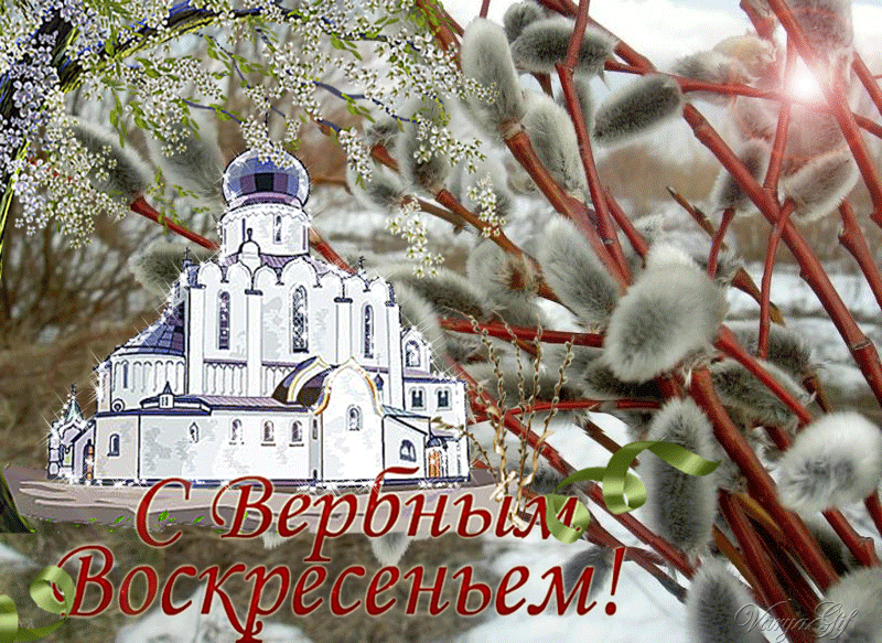 Картинка с Вербным Воскресеньем